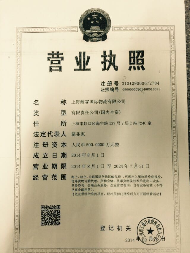 瀚霖三證合一